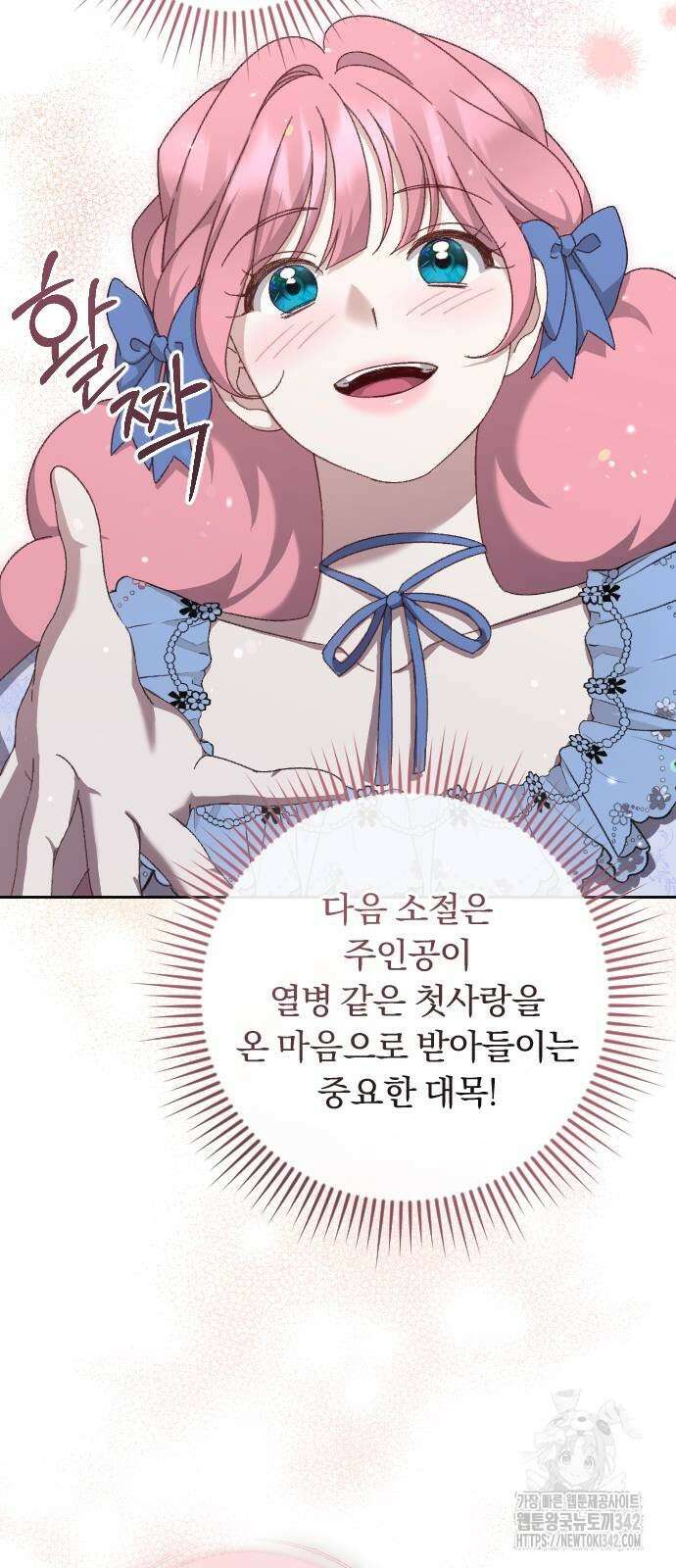후회조차 사치인 당신들에게 6화 38