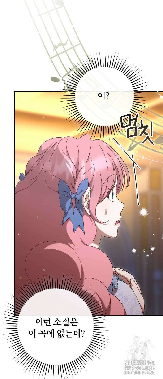 후회조차 사치인 당신들에게 6화 43