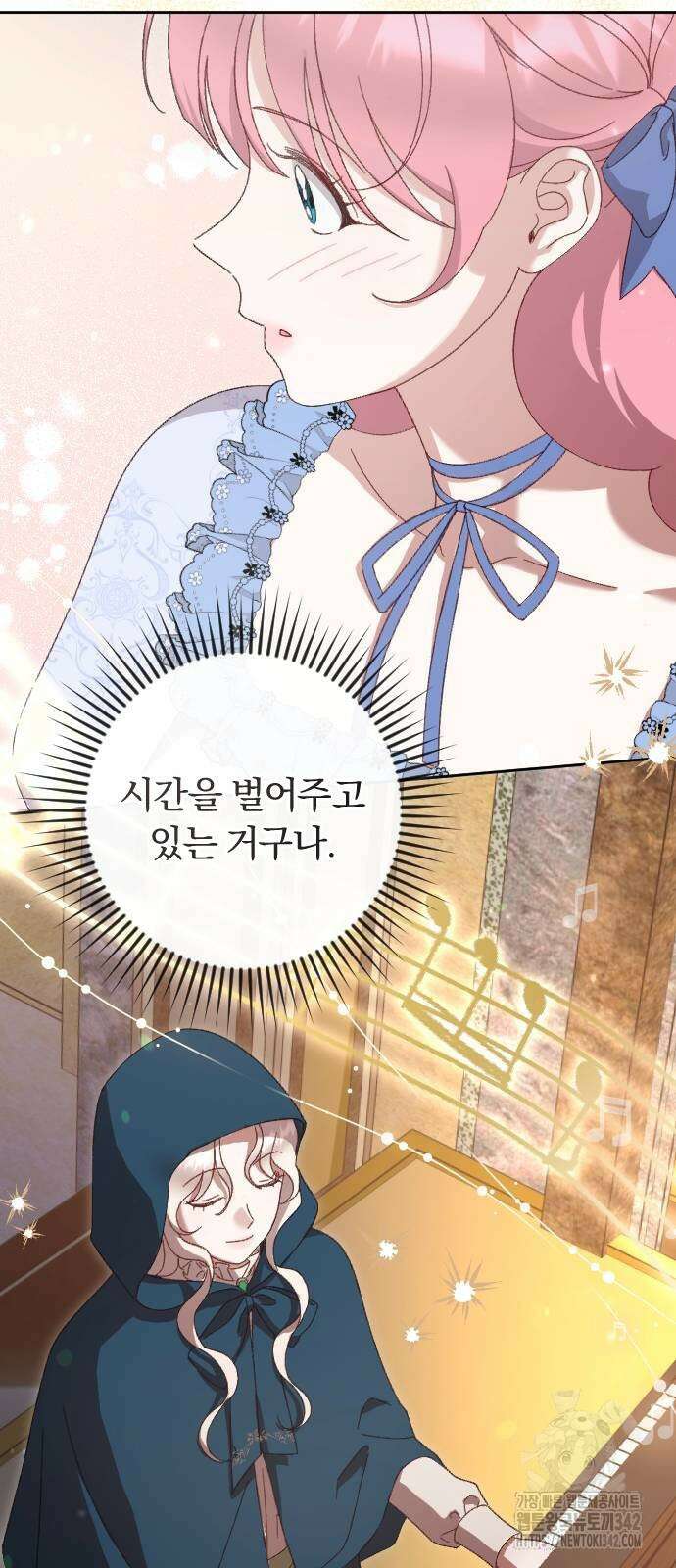 후회조차 사치인 당신들에게 6화 45