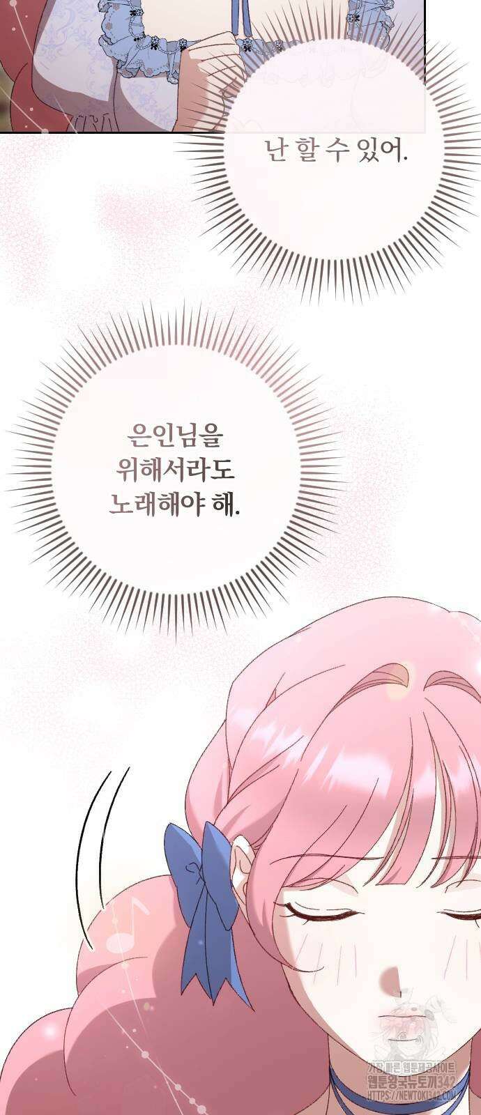 후회조차 사치인 당신들에게 6화 47