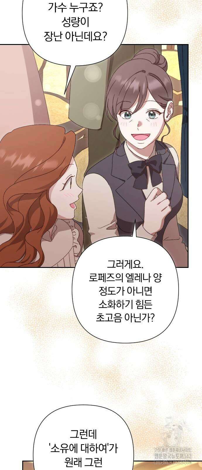 후회조차 사치인 당신들에게 6화 54