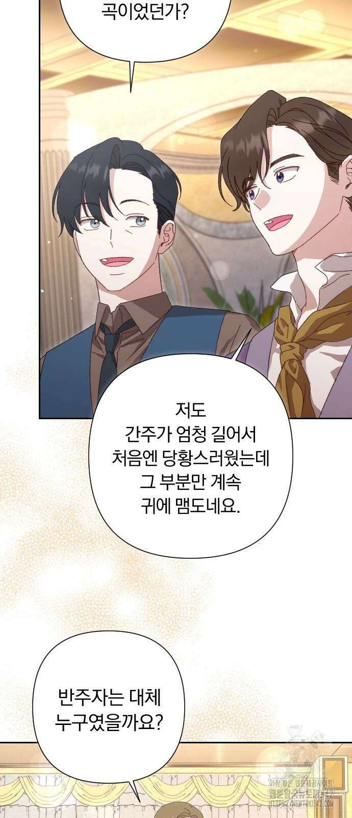 후회조차 사치인 당신들에게 6화 55
