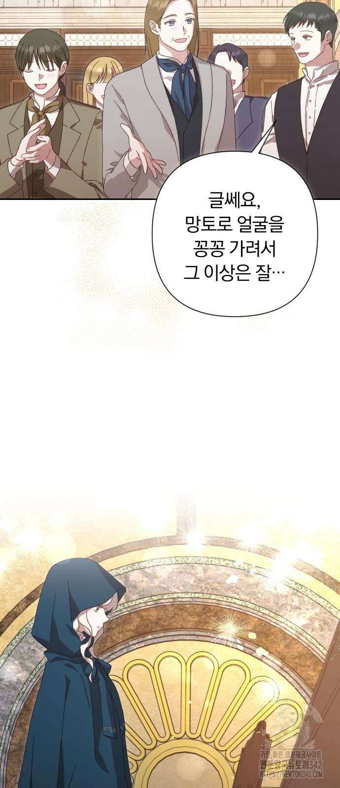 후회조차 사치인 당신들에게 6화 56