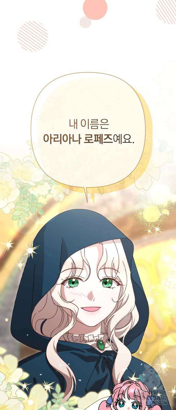 후회조차 사치인 당신들에게 6화 59