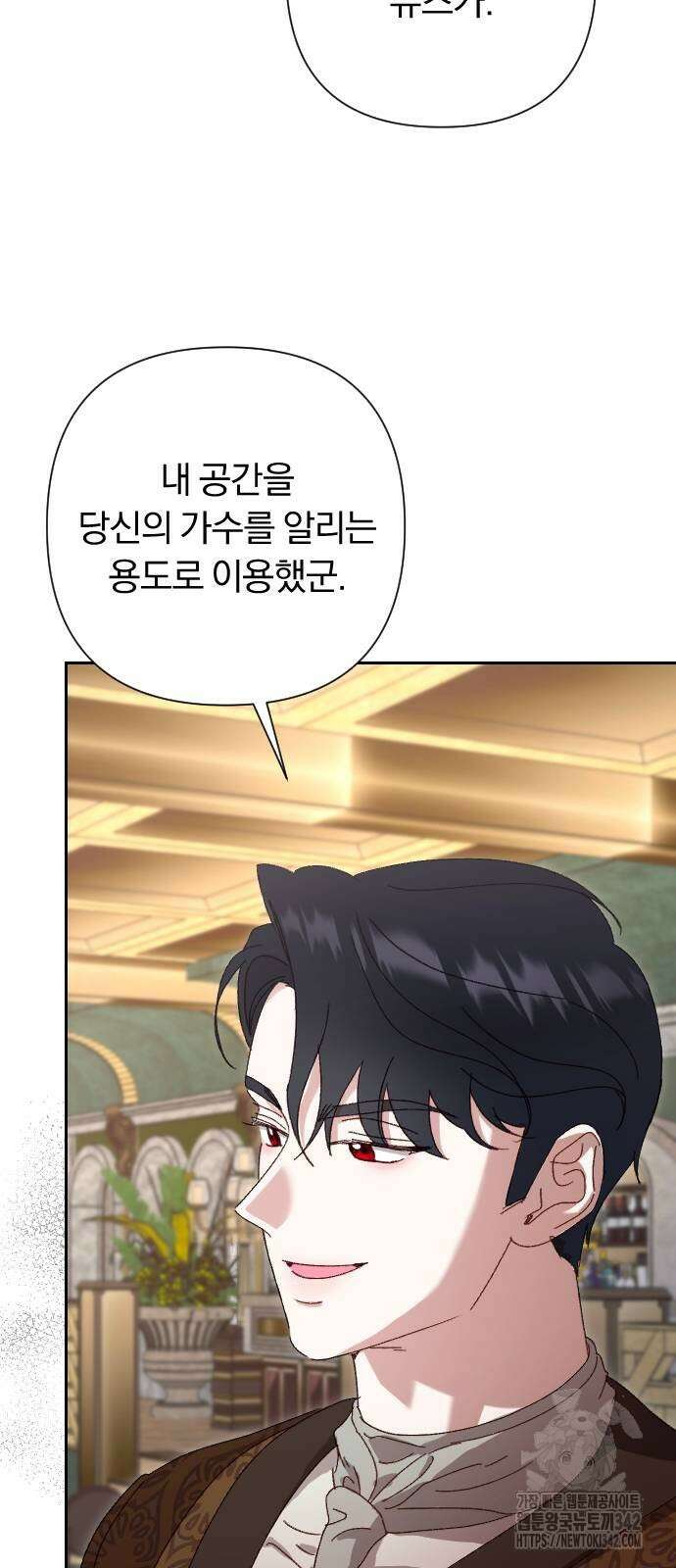 후회조차 사치인 당신들에게 6화 64