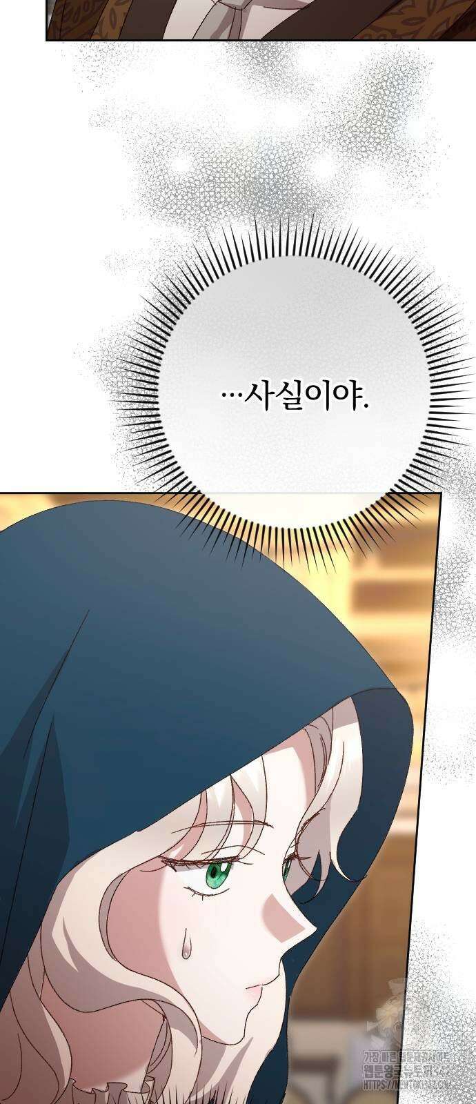 후회조차 사치인 당신들에게 6화 65