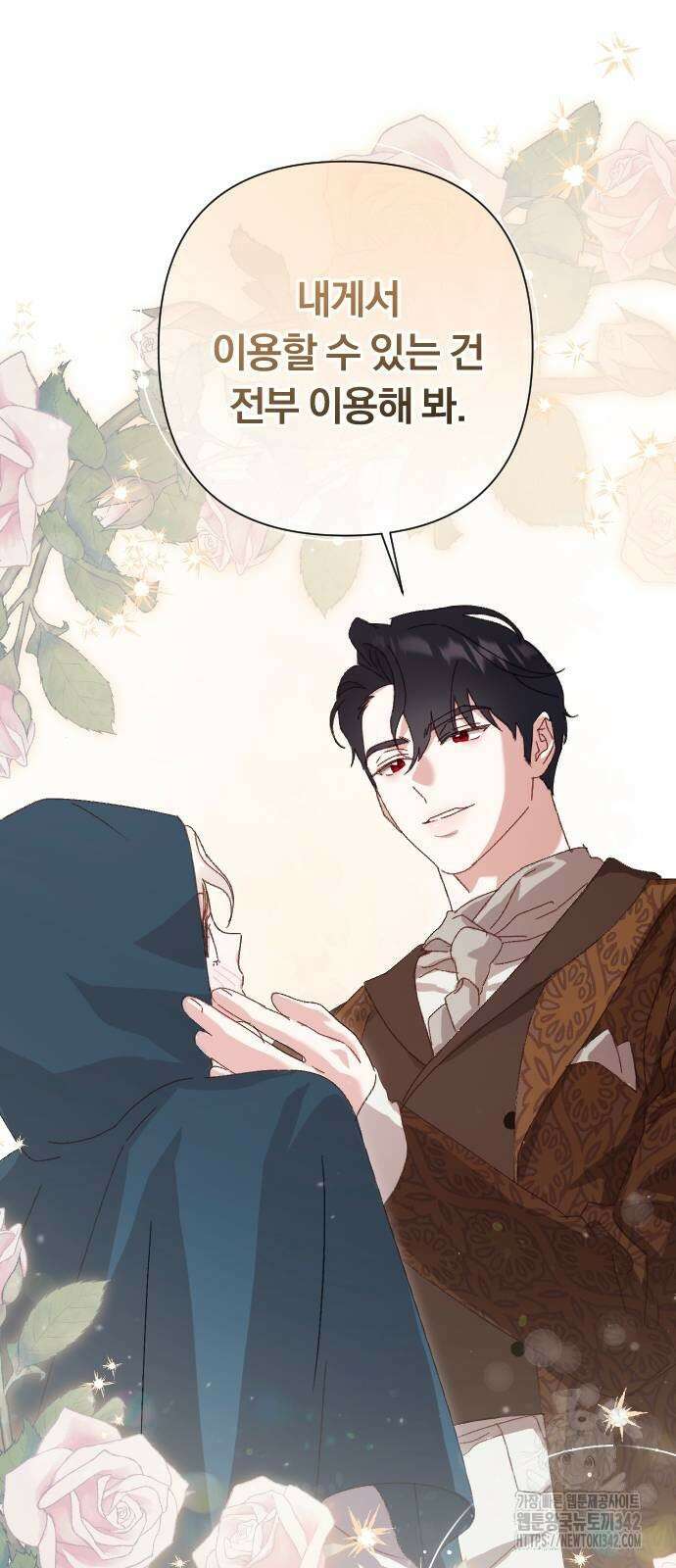 후회조차 사치인 당신들에게 6화 67