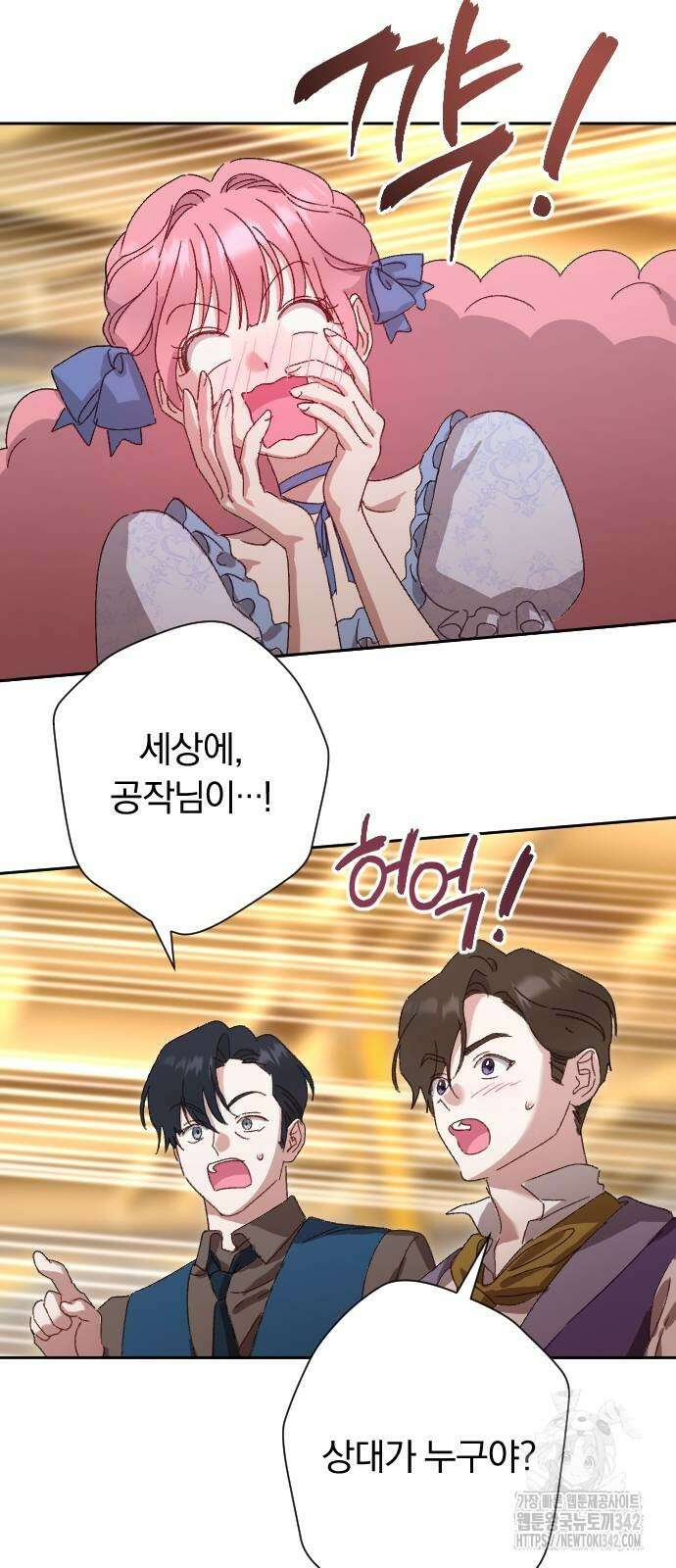 후회조차 사치인 당신들에게 6화 70