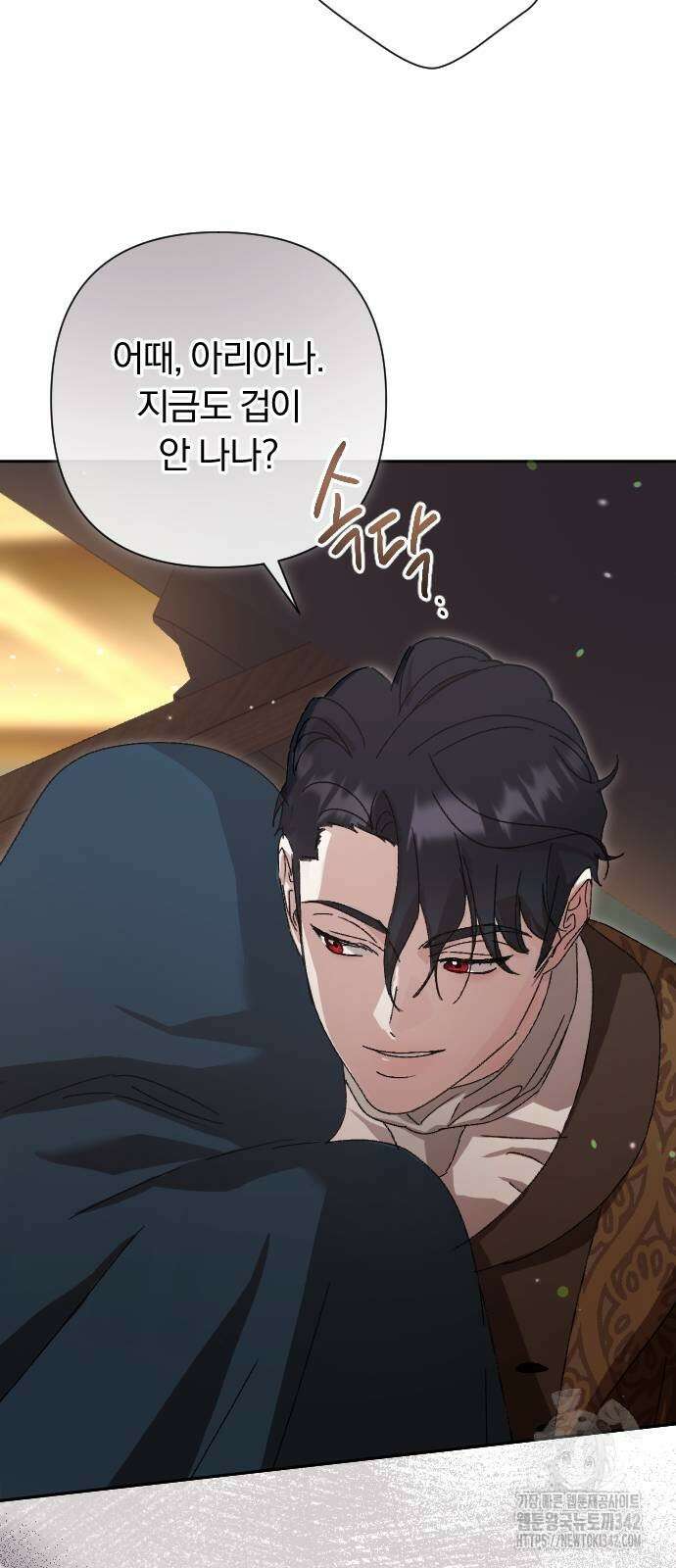 후회조차 사치인 당신들에게 6화 71