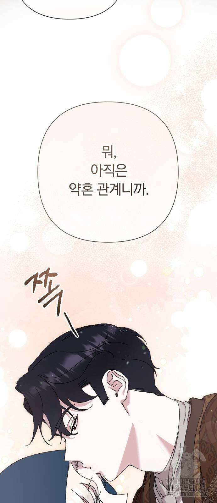 후회조차 사치인 당신들에게 6화 75