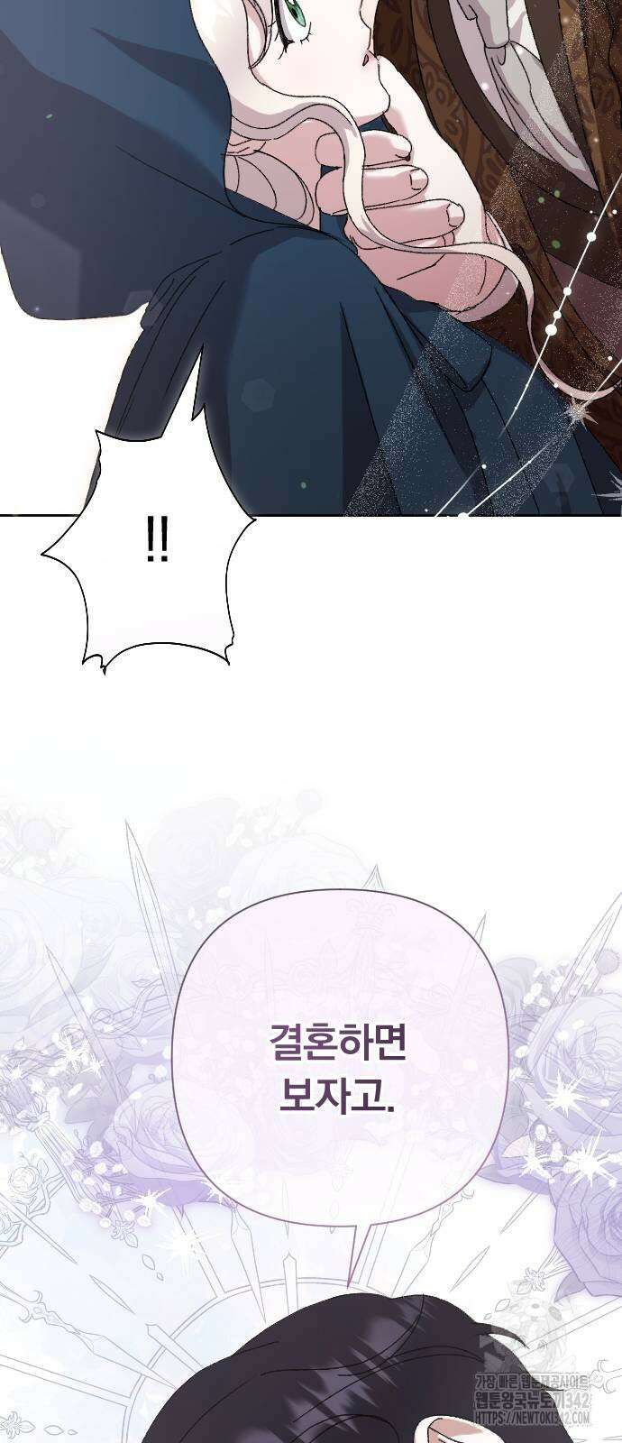 후회조차 사치인 당신들에게 6화 76