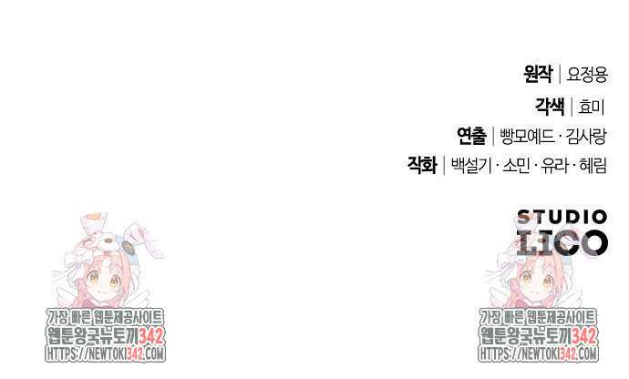 후회조차 사치인 당신들에게 6화 78