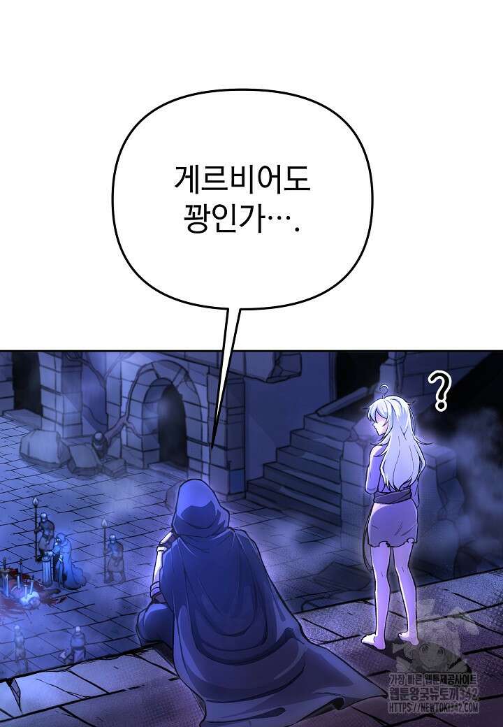 우리 용사는 뭐함? 6화 13
