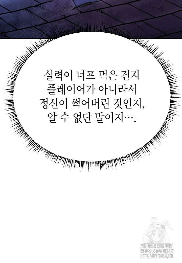우리 용사는 뭐함? 6화 14