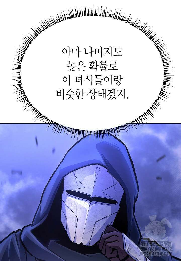 우리 용사는 뭐함? 6화 15