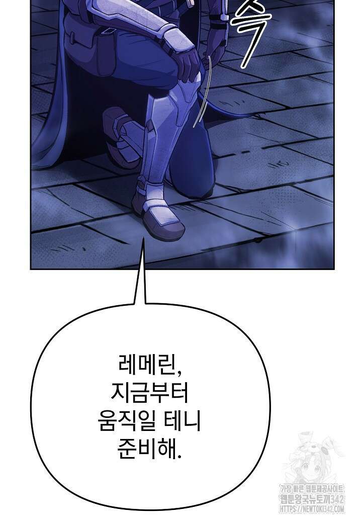 우리 용사는 뭐함? 6화 17