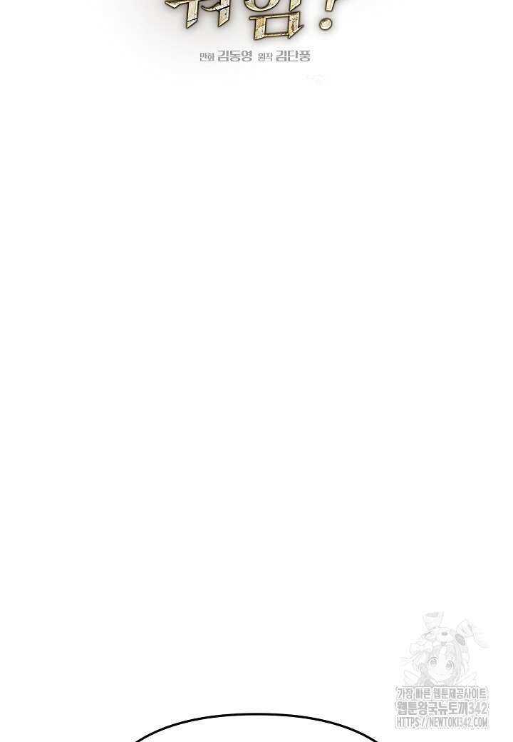 우리 용사는 뭐함? 6화 19