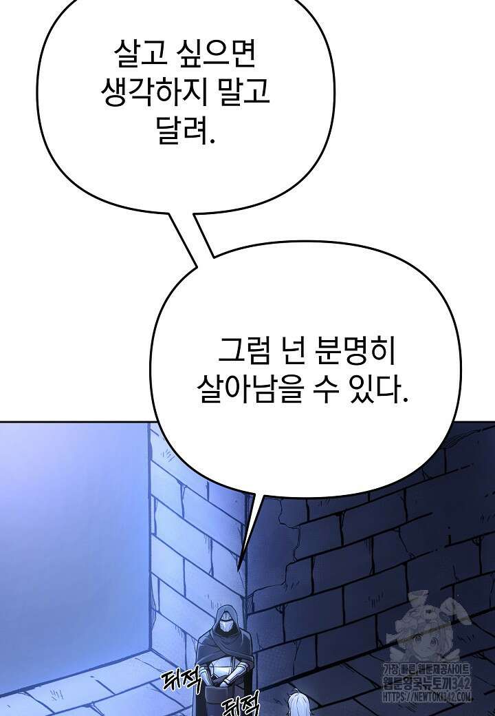 우리 용사는 뭐함? 6화 25