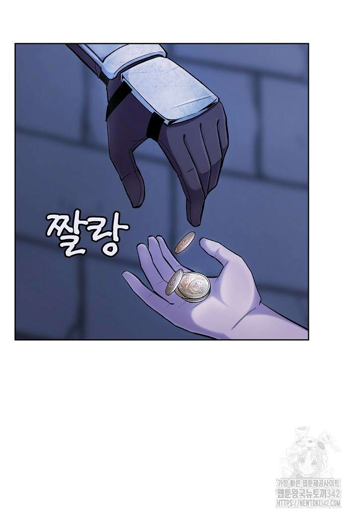 우리 용사는 뭐함? 6화 27