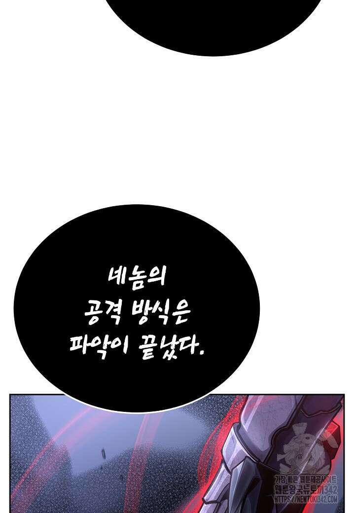 우리 용사는 뭐함? 16화 5