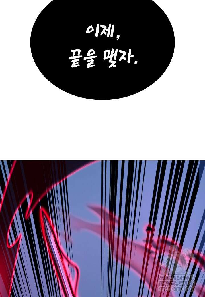 우리 용사는 뭐함? 16화 7