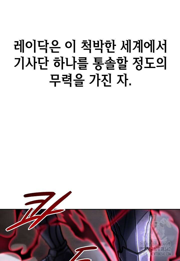 우리 용사는 뭐함? 16화 10