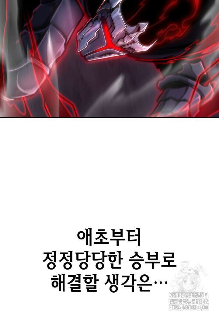우리 용사는 뭐함? 16화 13