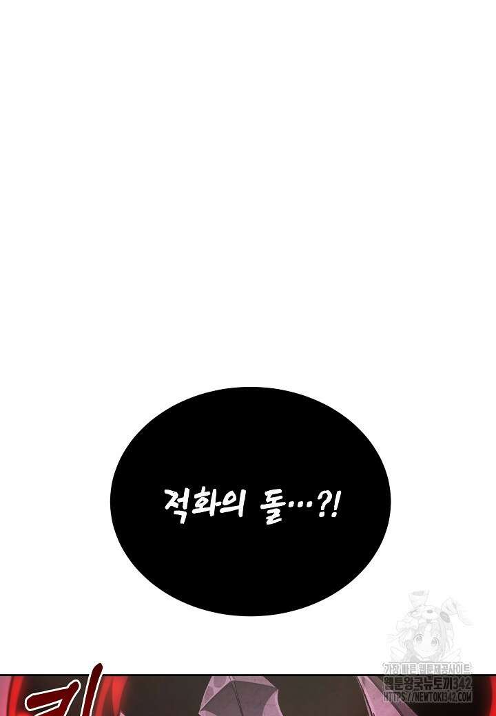 우리 용사는 뭐함? 16화 21