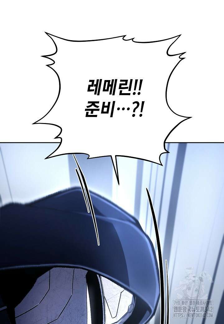 우리 용사는 뭐함? 16화 23