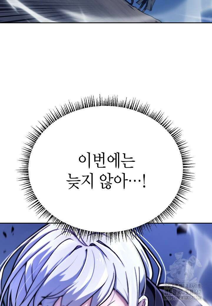 우리 용사는 뭐함? 16화 25