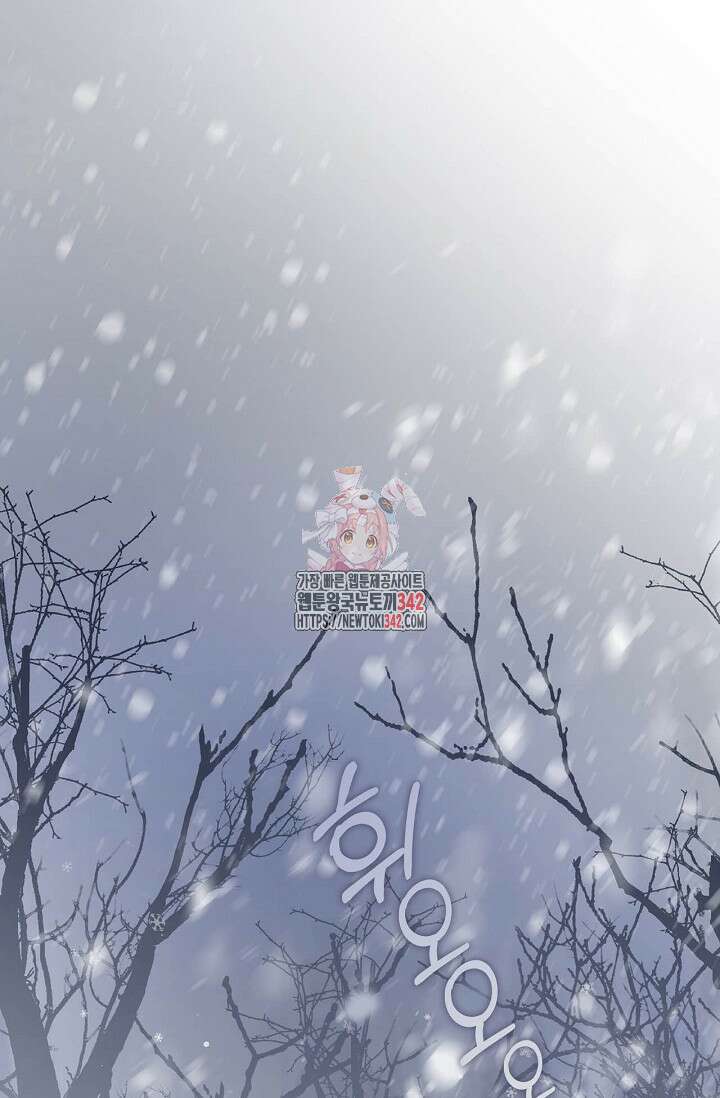 회귀한 영애에게 용서란 없습니다 1화 1