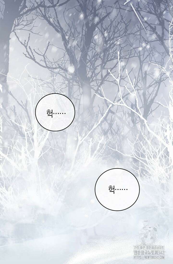 회귀한 영애에게 용서란 없습니다 1화 2