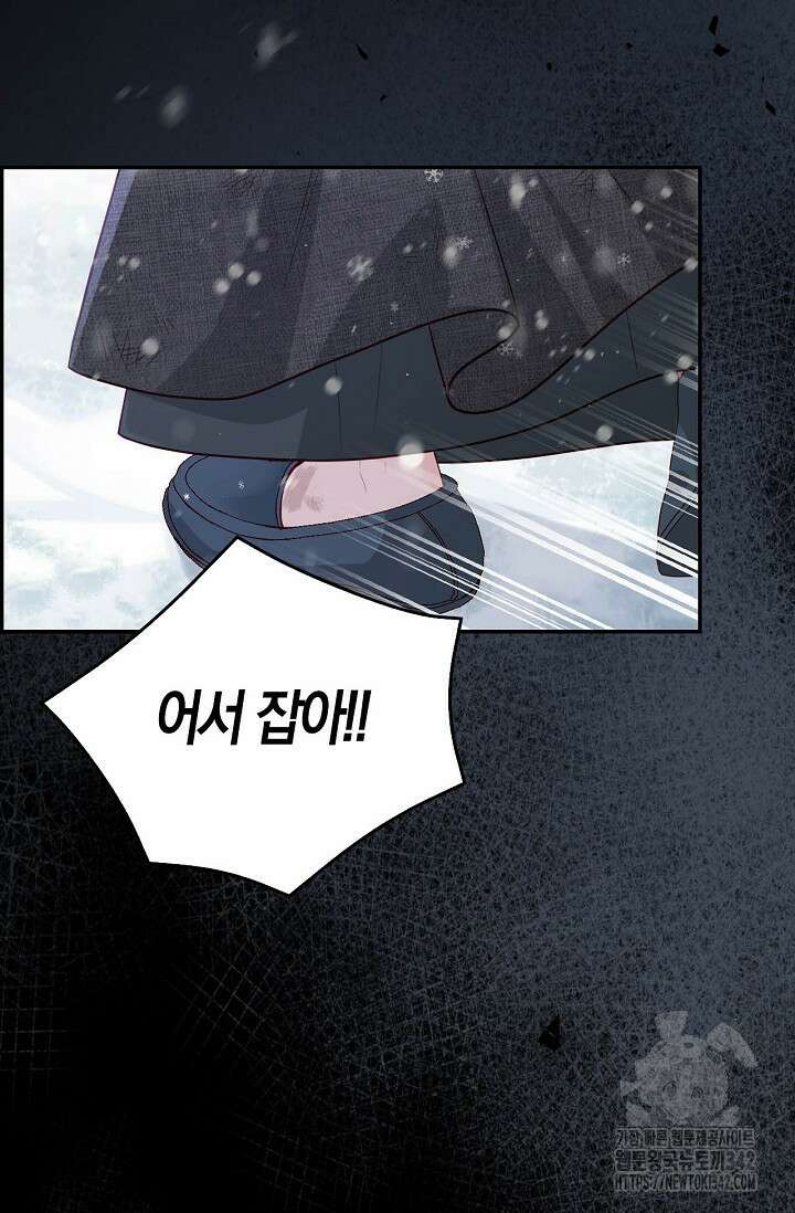 회귀한 영애에게 용서란 없습니다 1화 4