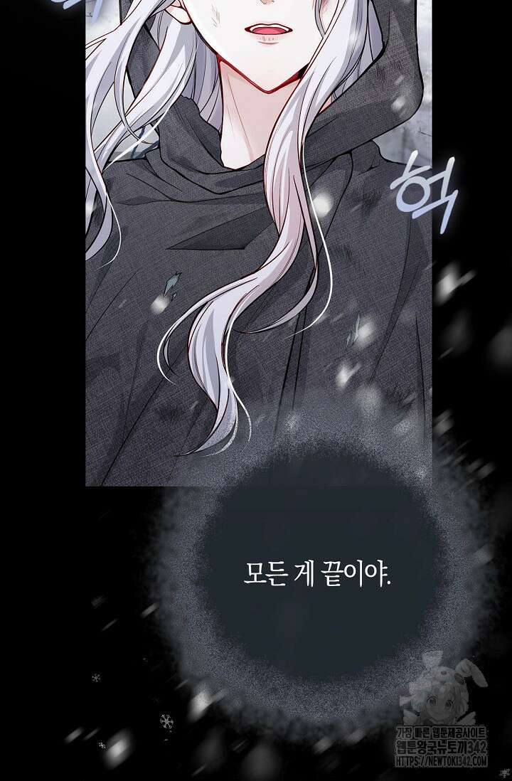 회귀한 영애에게 용서란 없습니다 1화 6