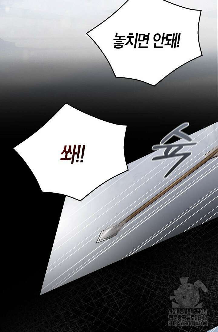 회귀한 영애에게 용서란 없습니다 1화 8