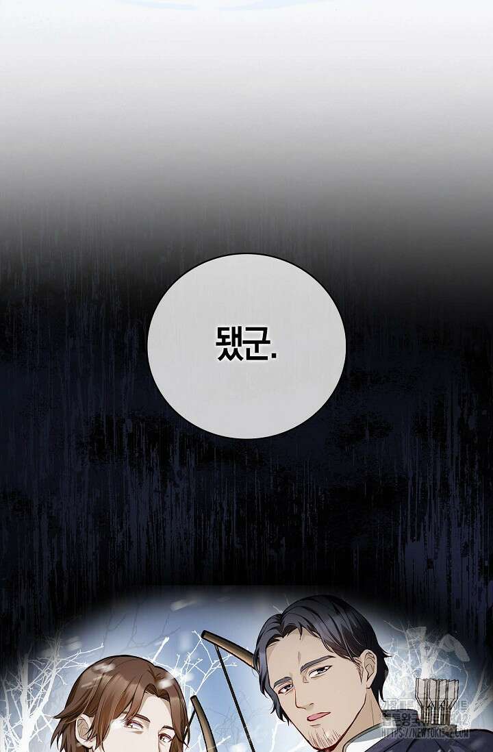 회귀한 영애에게 용서란 없습니다 1화 14