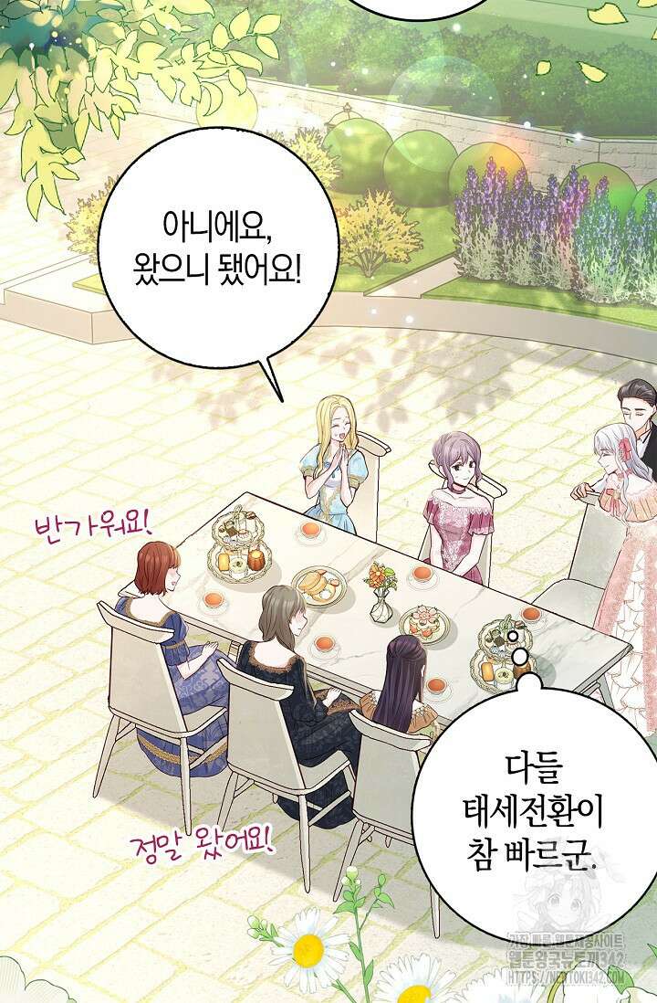 회귀한 영애에게 용서란 없습니다 11화 2