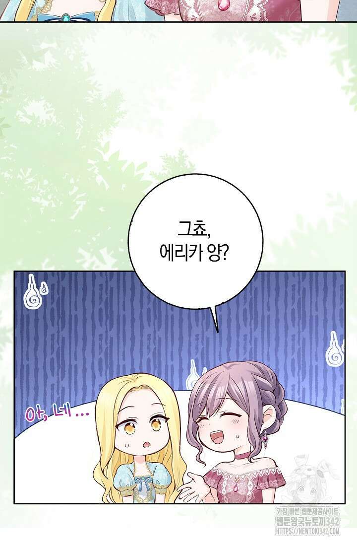 회귀한 영애에게 용서란 없습니다 11화 17