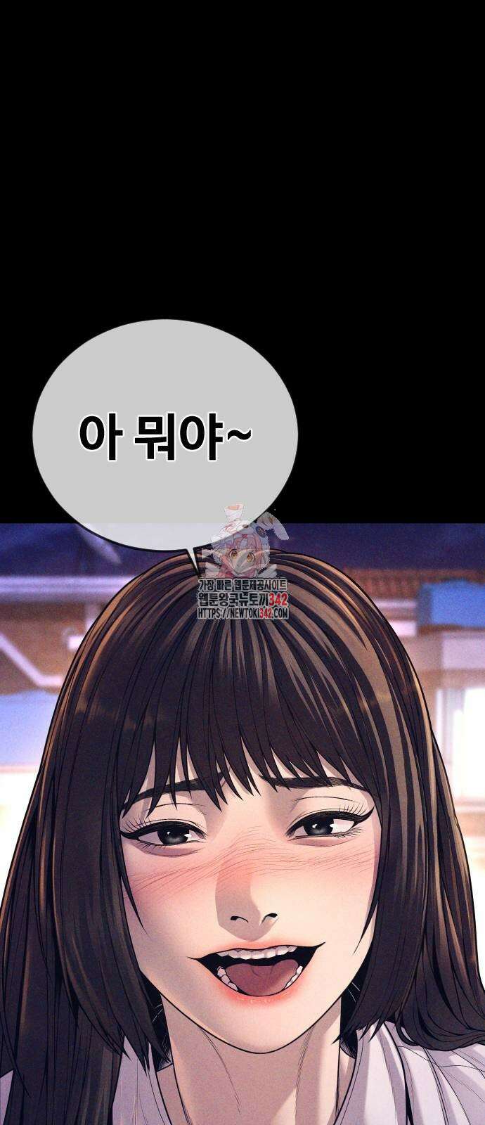 촉법소년 70화 1