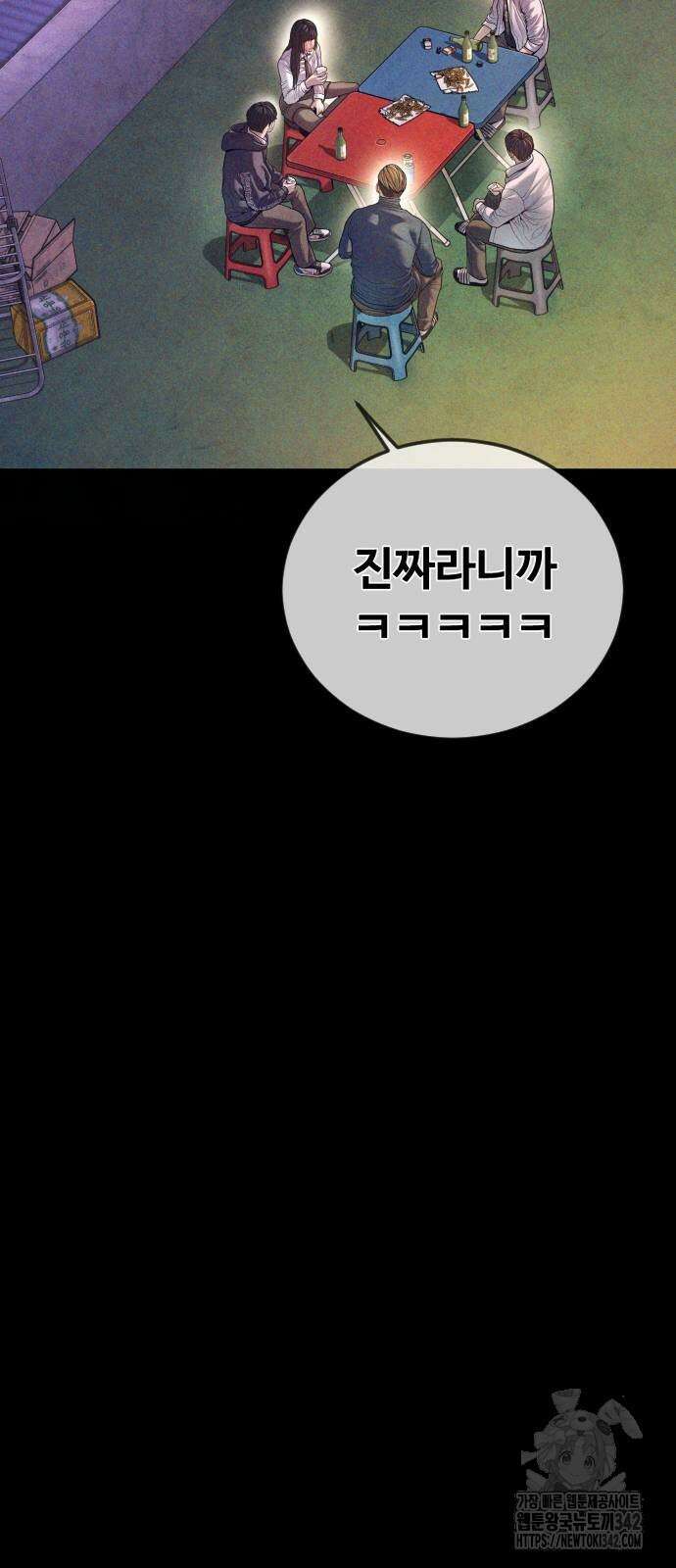 촉법소년 70화 3