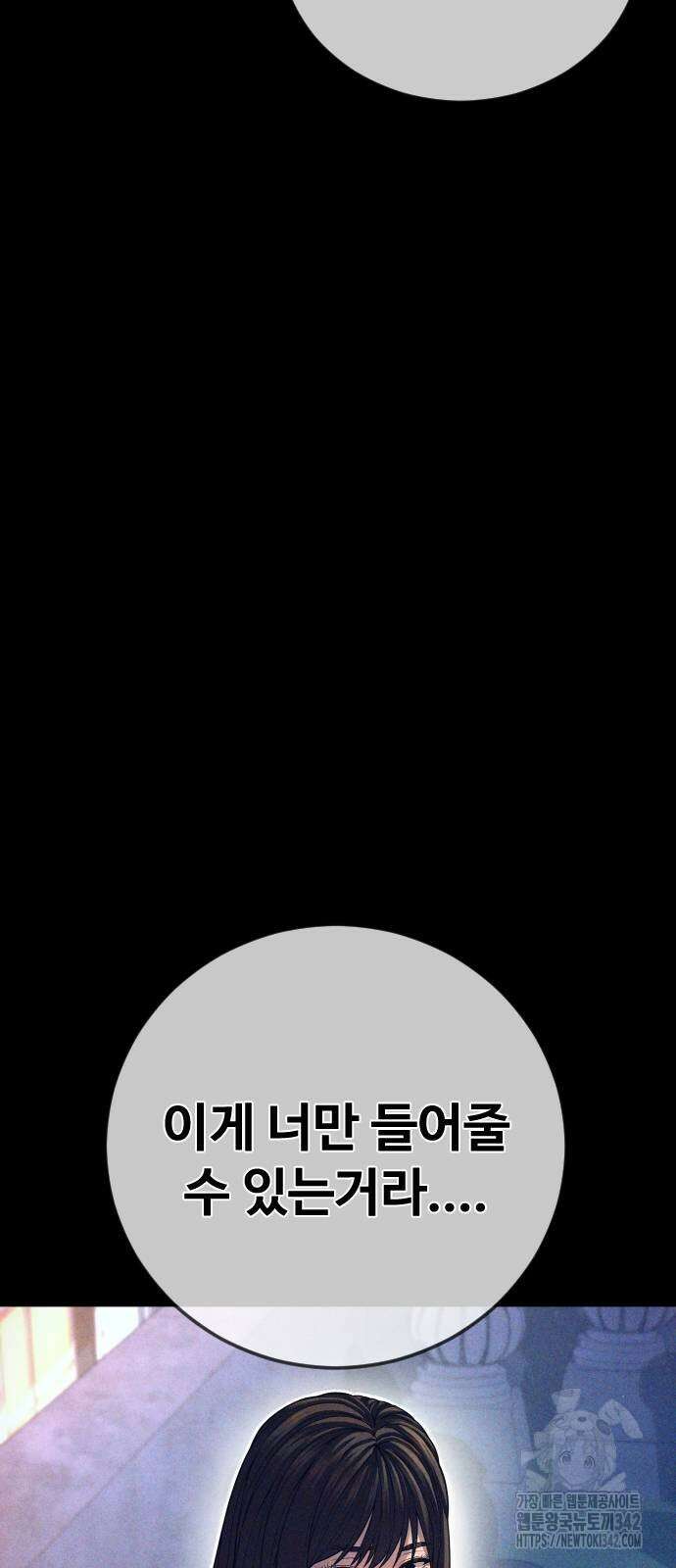 촉법소년 70화 8