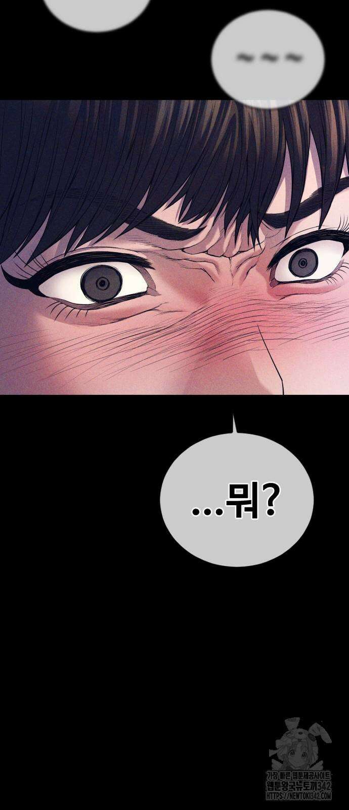 촉법소년 70화 10