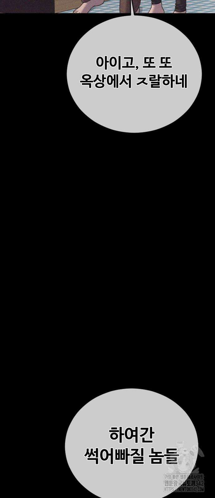 촉법소년 70화 13