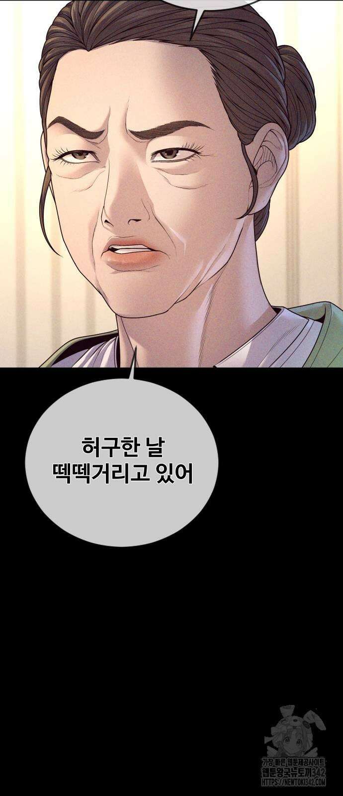 촉법소년 70화 14