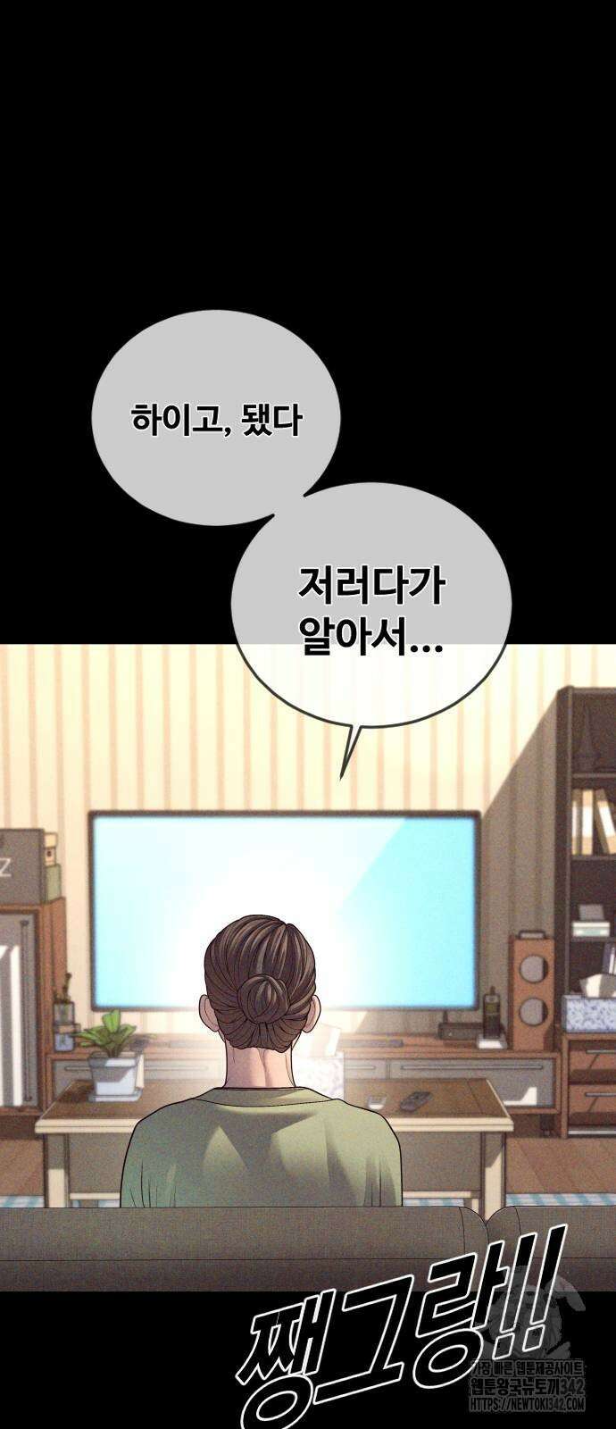 촉법소년 70화 15