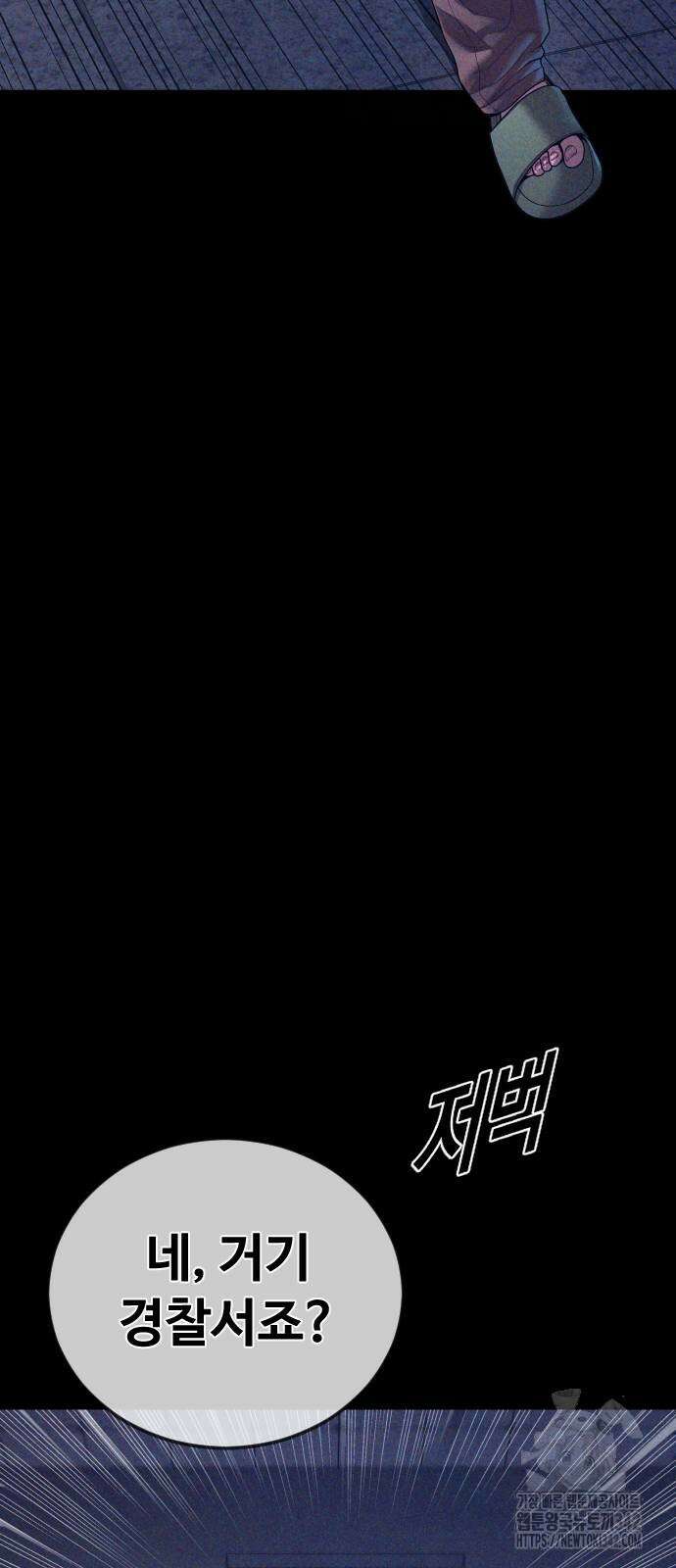 촉법소년 70화 19