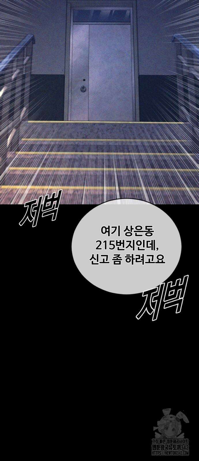 촉법소년 70화 20