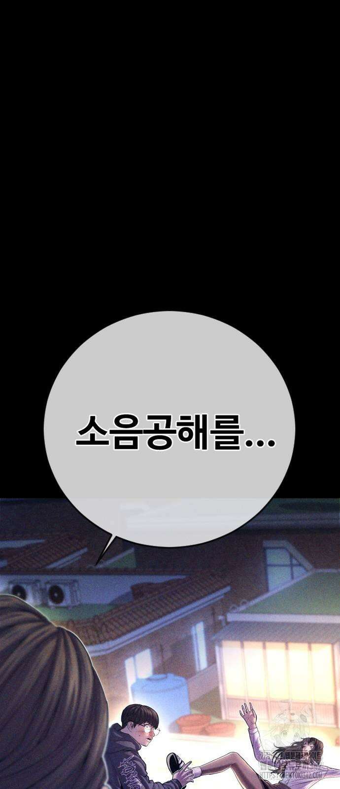 촉법소년 70화 22