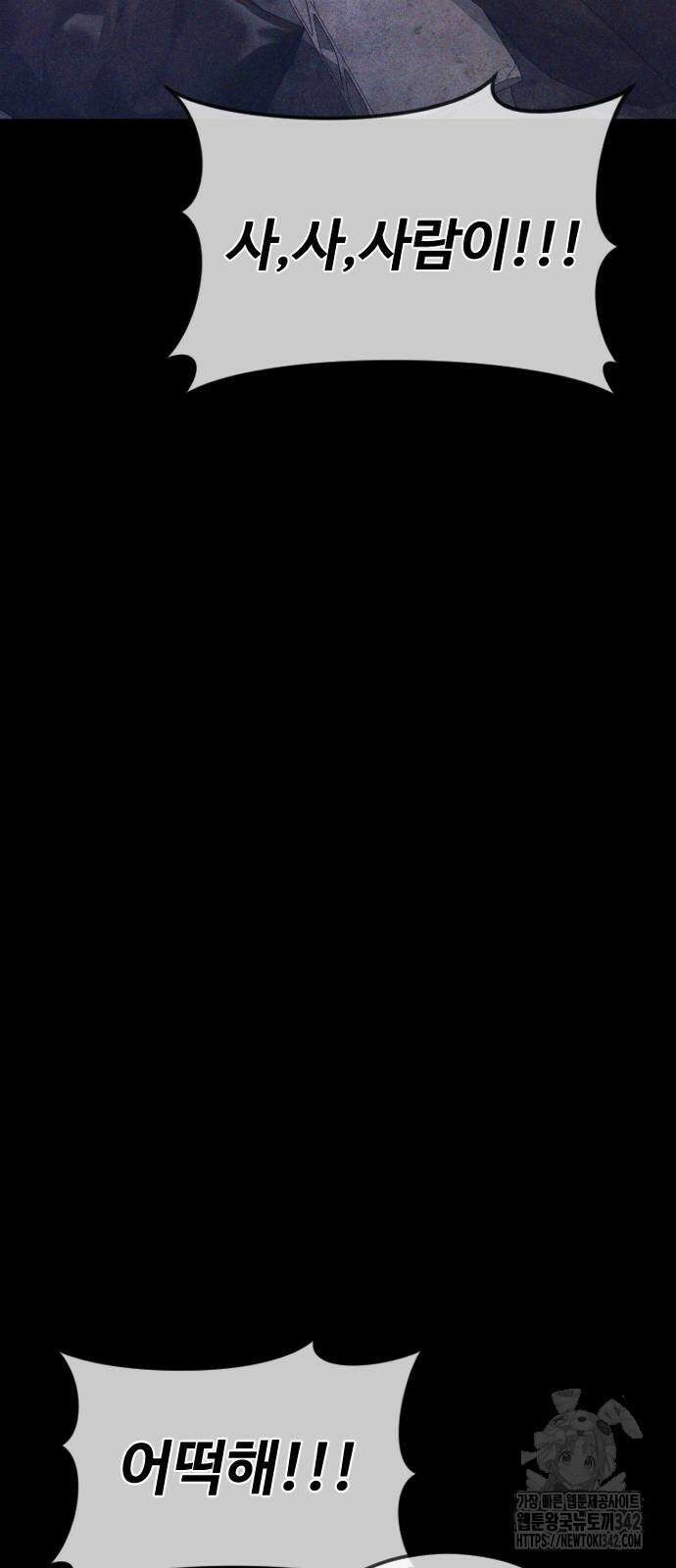 촉법소년 70화 26