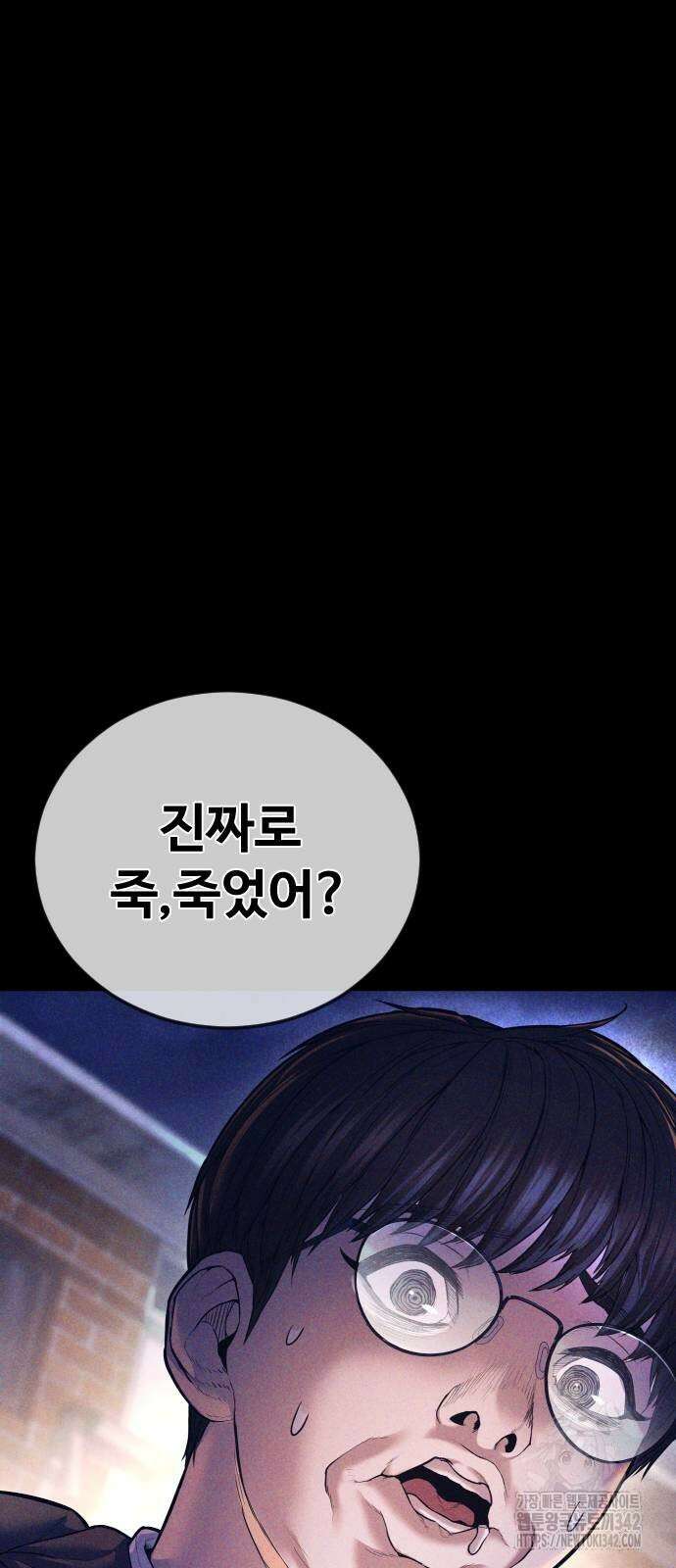 촉법소년 70화 28